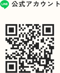 LINE公式アカウント